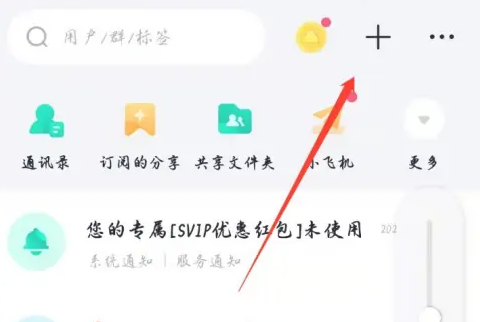 百度网盘怎么加好友账号?百度网盘加好友的方法[多图]