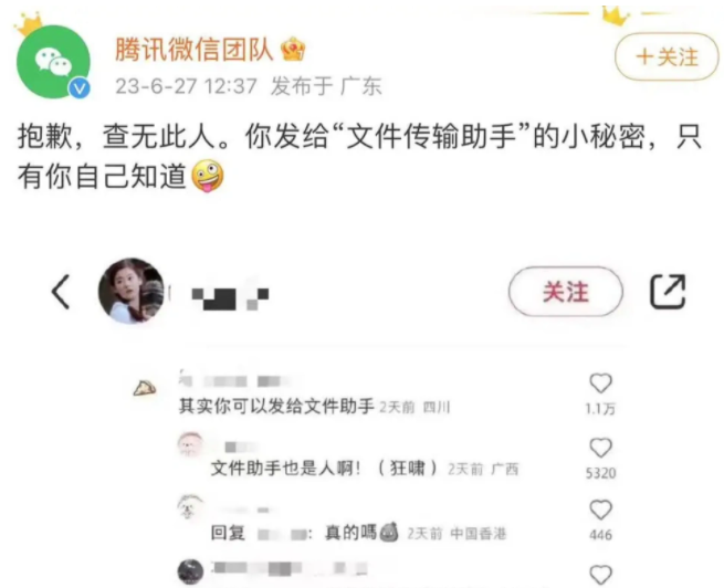 微信文件传输助手是真人还是机器传输?安全吗?[多图]