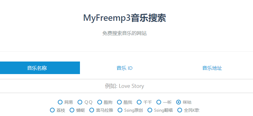 myfreemp3在线音乐网站官网 myfreemp3在线音乐网站入口[多图]