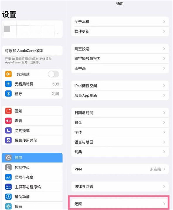 苹果ipad如何恢复出厂设置