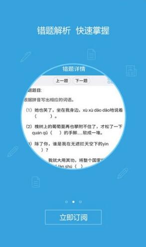 易学习app安卓版官方下载_易学习app最新版下载安装V4.7.8 运行截图2