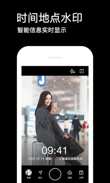水印相机2023最新版免费下载_水印相机app安卓版下载安装V 运行截图1