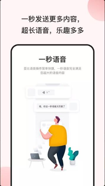 变声器app免费版安卓下载_变声器app最新版下载安装V9.1.1 运行截图2