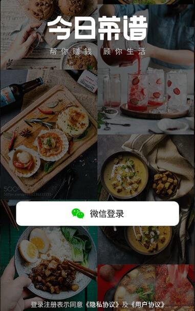 今日菜谱美食厨房app最新版免费下载_今日菜谱美食厨房app官网下载安装V1.0.8 运行截图2
