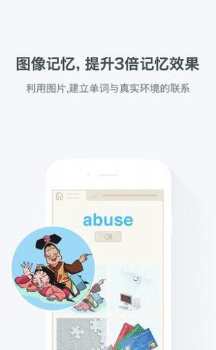 百词斩app官网免费下载_百词斩app安卓手机端最新版 运行截图1