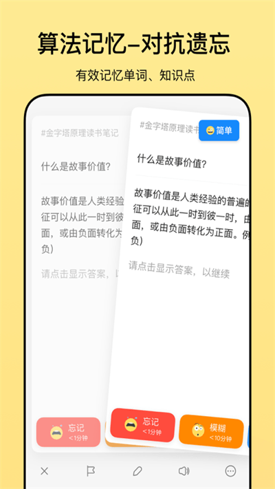 惊叹闪卡app破解版安卓下载_惊叹闪卡app最新版免费下载V3.0.1 运行截图1