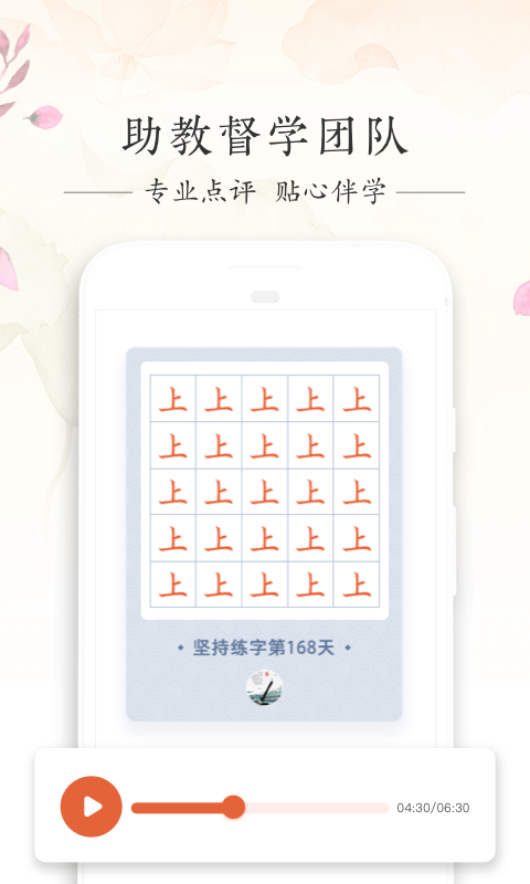 写字先生app官网最新版下载_写字先生app免费下载安装V5.1.8 运行截图3