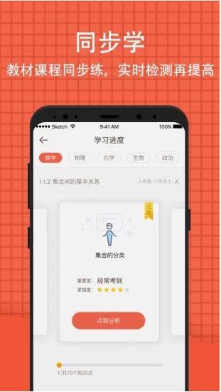 好分数家长版app2023最新版官网下载_好分数家长版app安卓手机版V3.32 运行截图1