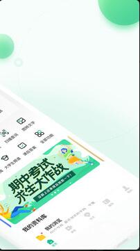 百度文库app安卓版官方下载_百度文库app免费下载安装 运行截图3