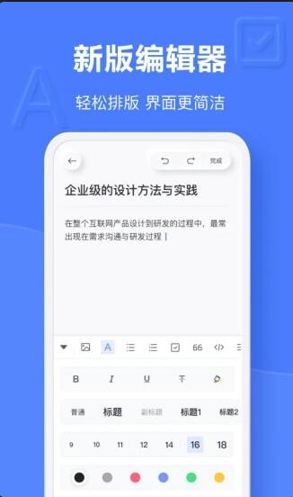 有道云笔记app安卓版官方下载_有道云笔记app2023最新版下载安装V7.4.6 运行截图3