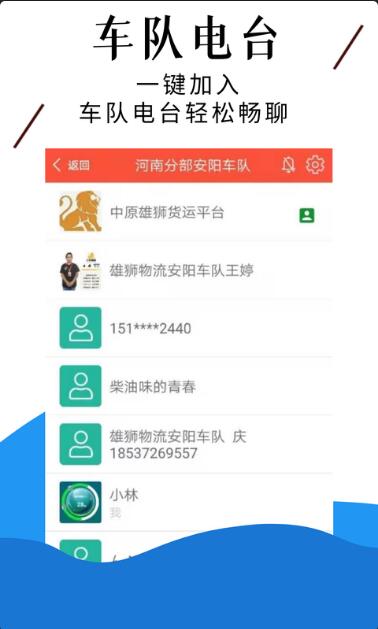中原雄狮app官网最新版_中原雄狮app手机版下载安装V6.9.0 运行截图3