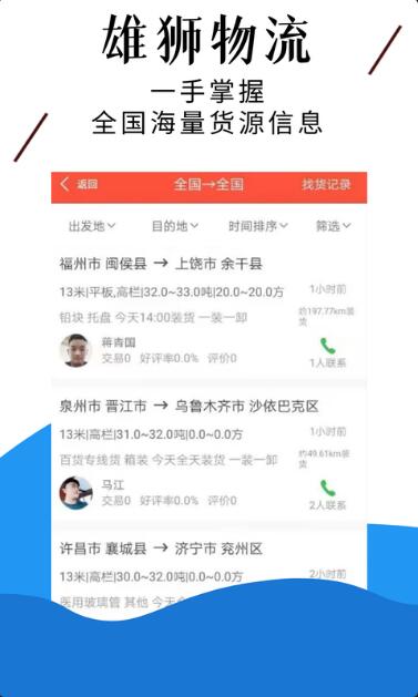 中原雄狮app官网最新版_中原雄狮app手机版下载安装V6.9.0 运行截图1