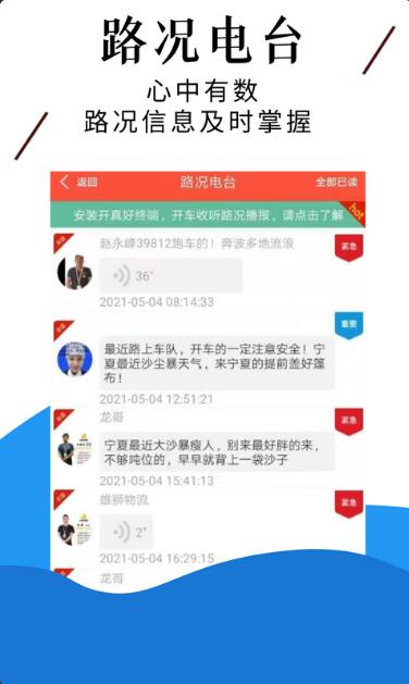 中原雄狮app官网最新版_中原雄狮app手机版下载安装V6.9.0 运行截图2