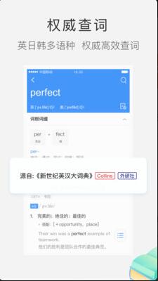 沪江小D词典在线翻译app最新版免费下载_沪江小D词典2023官方下载V3.9 运行截图1