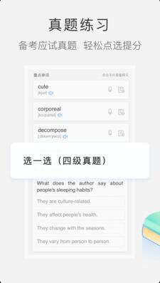 沪江小D词典在线翻译app最新版免费下载_沪江小D词典2023官方下载V3.9 运行截图3