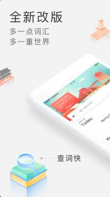 沪江小D词典在线翻译app最新版免费下载_沪江小D词典2023官方下载V3.9 运行截图2