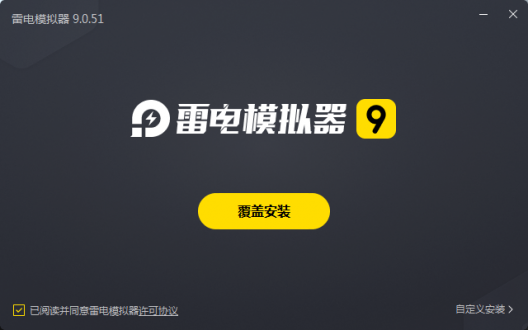 雷电模拟器怎么用?雷电模拟器使用方法教程