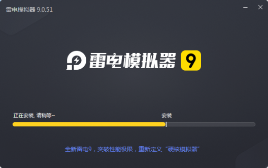 雷电模拟器怎么用?雷电模拟器使用方法教程