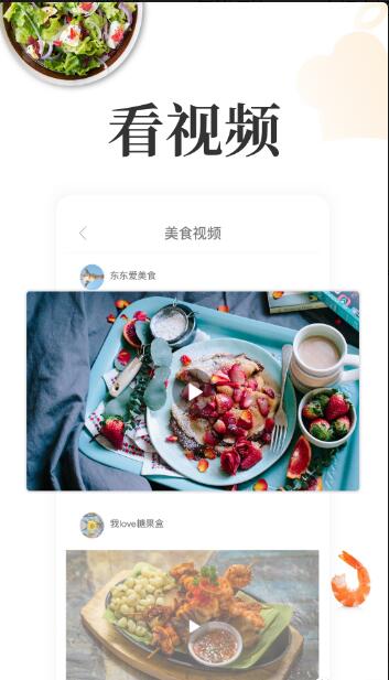 网上厨房最新版去广告下载_网上厨房app官网免费下载V12.9.8 运行截图2