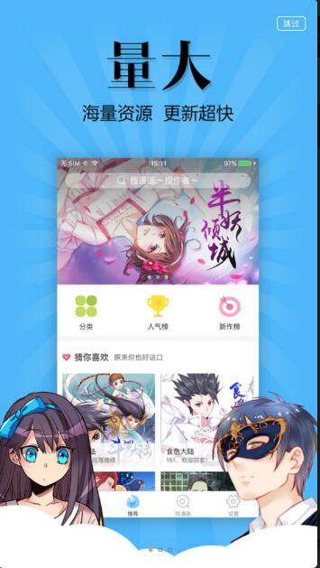 扑飞漫画app最新版2023免费下载_扑飞漫画app官方安卓版V3.1.5 运行截图2