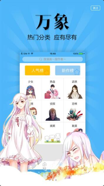 扑飞漫画app最新版2023免费下载_扑飞漫画app官方安卓版V3.1.5 运行截图3