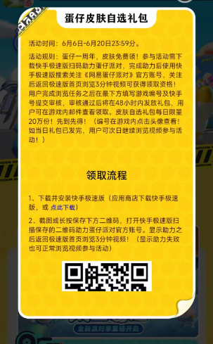 蛋仔派对我爱你活动入口 蛋仔派对我爱你活动链接分享