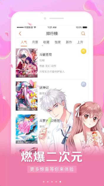 快读免费漫画官方安卓版下载_快读免费漫画最新版免费下载V8.0 运行截图3