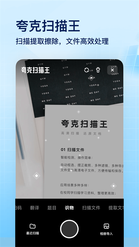 夸克浏览器app正式版官方下载_夸克浏览器2023最新版免费下载V6.0.1 运行截图1