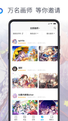 米画师官方app手机版免费下载_米画师官方app安卓版官方下载V6.16 运行截图2