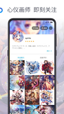 米画师官方app手机版免费下载_米画师官方app安卓版官方下载V6.16 运行截图3
