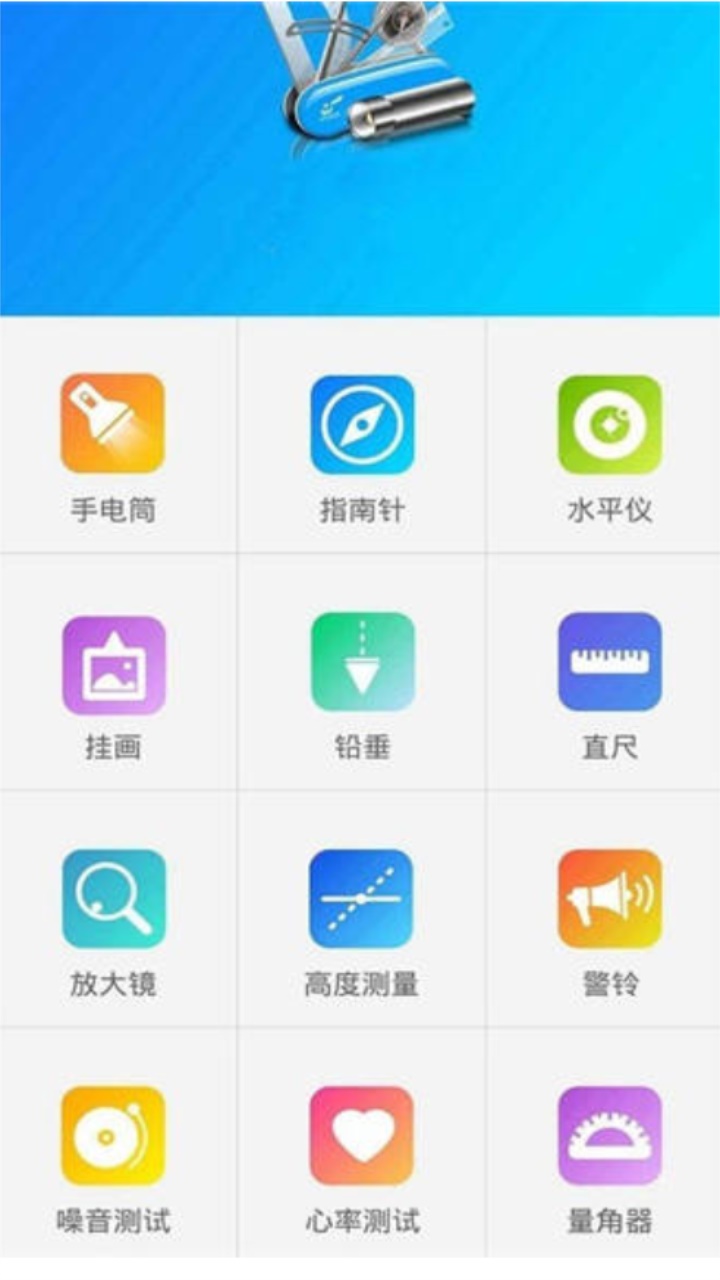 小鱼量角器免费版安卓下载_小鱼量角器app官方最新版V4.0.1 运行截图1