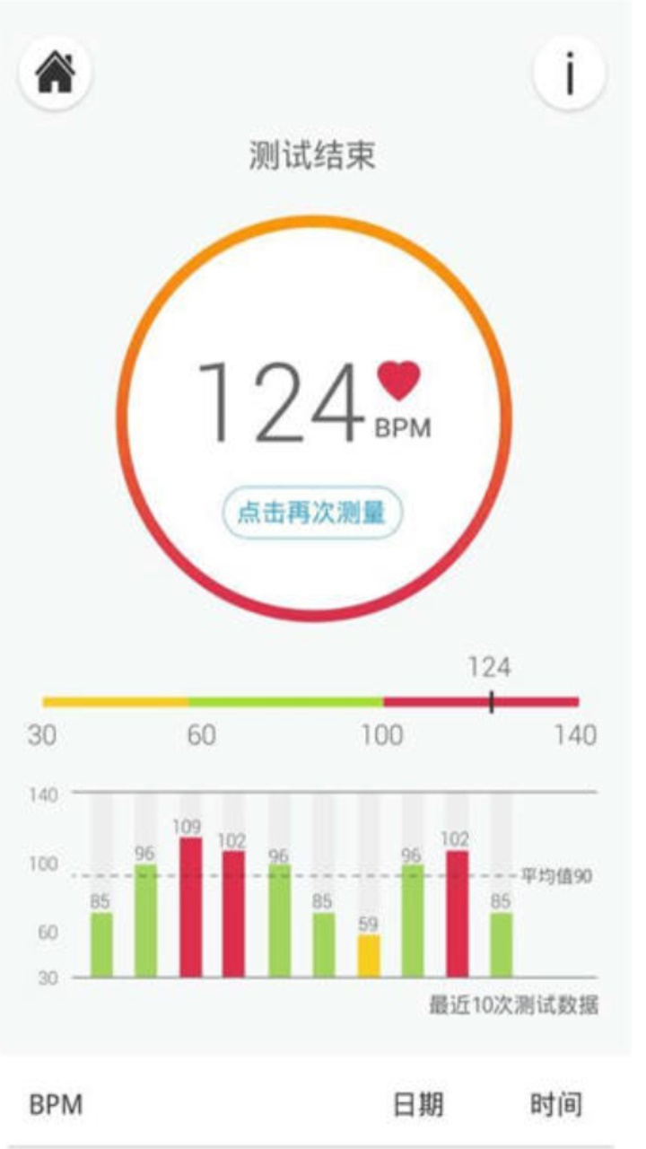 小鱼量角器免费版安卓下载_小鱼量角器app官方最新版V4.0.1 运行截图3