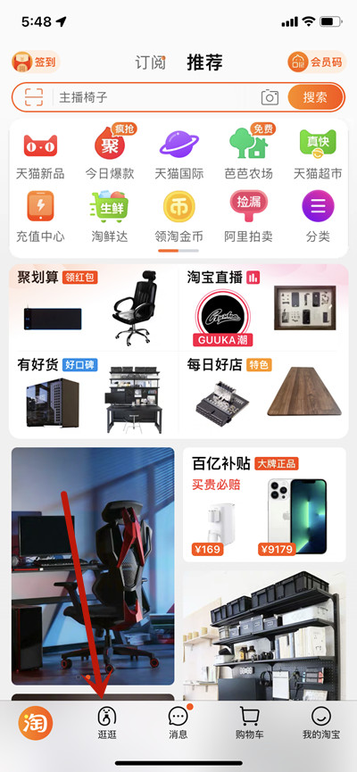 淘宝怎么查看评价浏览量[多图]