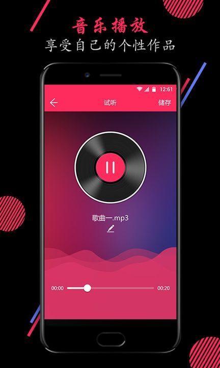 音乐剪辑器app安卓版免费下载_音乐剪辑器app最新版官网下载V2.1 运行截图1