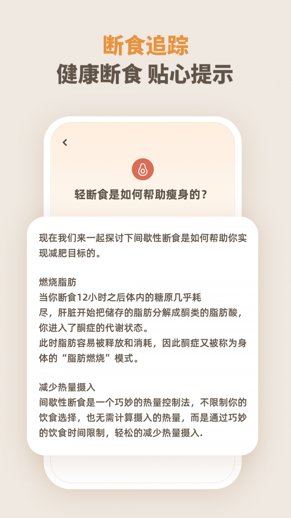 饮食管理app最新版安卓官方下载_饮食管理手机端高速下载V1.0 运行截图2