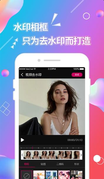 视频抠图app2023最新版官方下载_视频抠图app安卓版免费下载V4.1.2 运行截图1