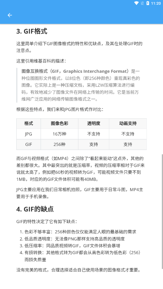 gif助手无广告解锁破解版免费下载_gif助手最新版高速下载安装V 运行截图3