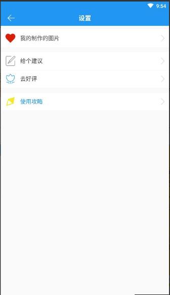 图片加文字秀无广告纯净版_图片加文字秀app解锁VIP破解版V1.6.0 运行截图2