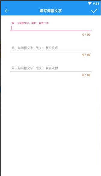 图片加文字秀无广告纯净版_图片加文字秀app解锁VIP破解版V1.6.0 运行截图3