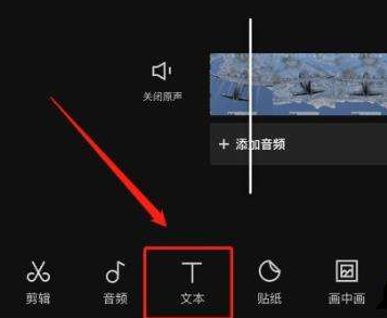 剪映如何加字幕和配音同步?剪映加字幕和配音怎样控制语速?[多图]