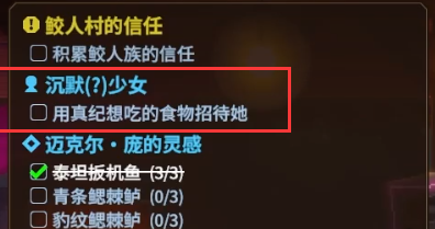 潜水员戴夫海马怎么捉?潜水员戴夫海马捕捉流程