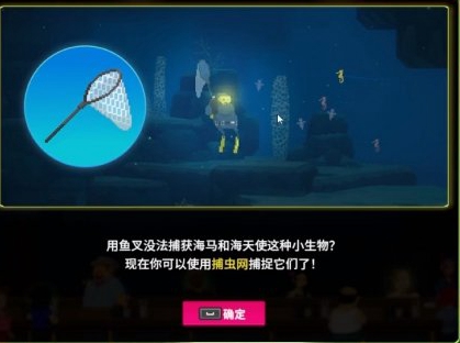 潜水员戴夫海马怎么捉?潜水员戴夫海马捕捉流程