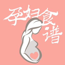孕妇孕期食谱大全app