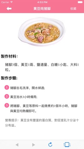 孕妇孕期食谱大全app最新版下载安装_孕妇孕期食谱大全app安卓版官方下载V1.0 运行截图3