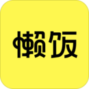 懒饭app2023最新版安卓官方下载_懒饭app手机端免费下载V2.6.3