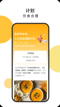 舌尖菜谱app安卓版免费下载_舌尖菜谱2023官方最新版V1.0.4 运行截图3