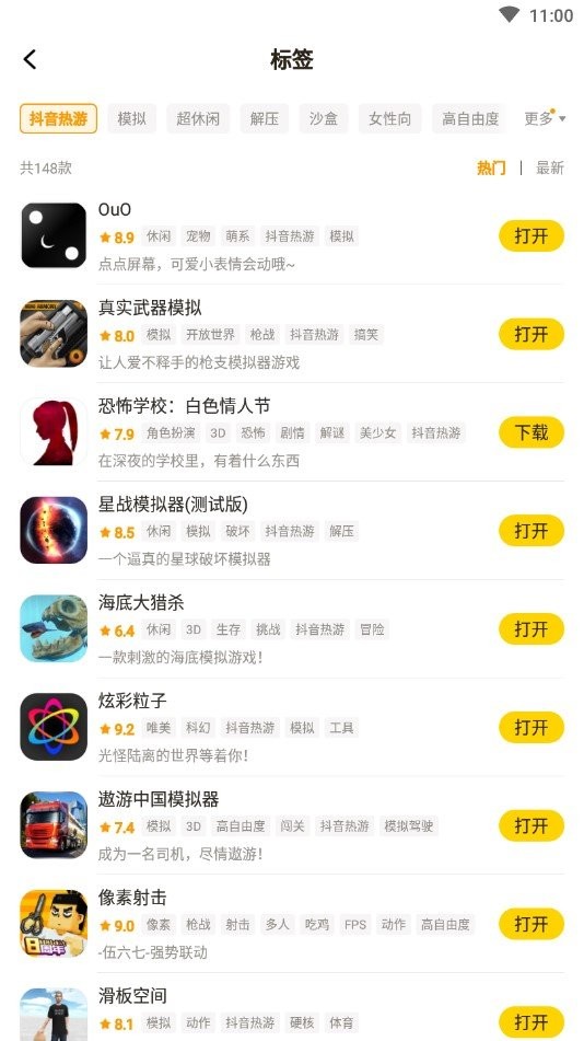 摸摸鱼app最新版安卓下载安装_摸摸鱼app官方免费下载V 运行截图3