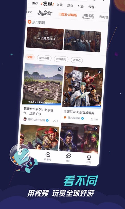 九游app官网免费下载_九游app2023安卓最新版下载 运行截图2
