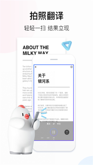 百度翻译app官网免费下载安装_百度翻译app最新版安卓下载V10.6 运行截图3