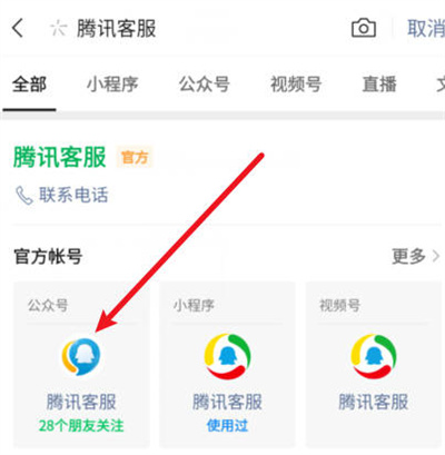 微信怎么查看自己的微信密码[多图]